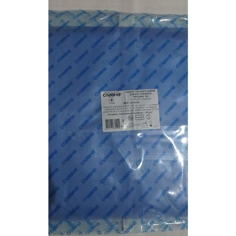 Покриття операційне для кесаревого розтину №1 «Славна®» стерильне